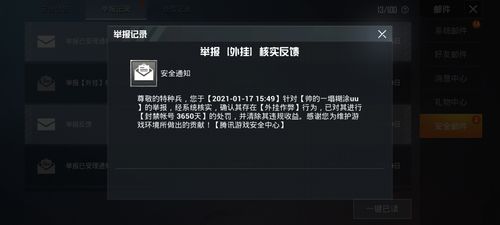 和平精英辅助【蚩尤】